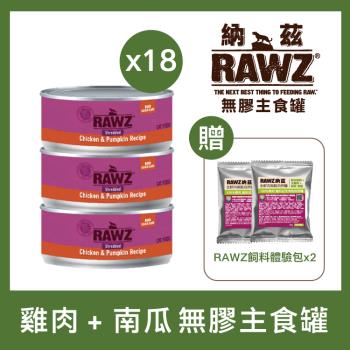 RAWZ 納茲 - 雞肉 + 南瓜 貓咪無膠主食罐 85g×18