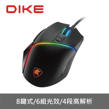 【DIKE】Eagle八鍵全彩RGB電競滑鼠有線滑鼠(DGM762BK)