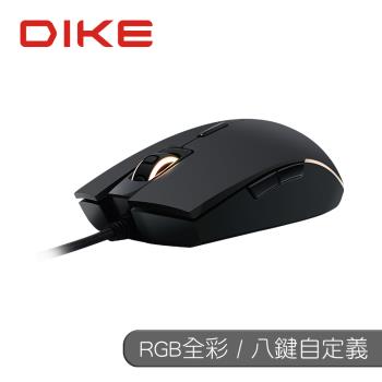 【DIKE】Buteo全彩RGB電競滑鼠有線滑鼠(DGM760)