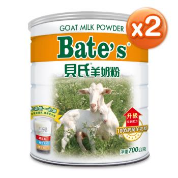 【貝氏】貝氏羊奶粉700gx2罐