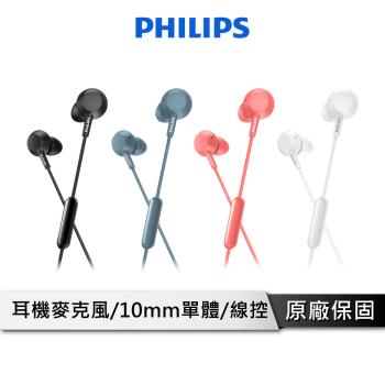 【Philips 飛利浦】 有線入耳式耳機--4色可選 TAE4105