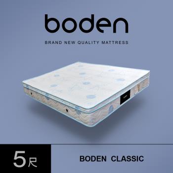 Boden-經典 CoolBestⅡ二代涼感纖維三線獨立筒床墊-5尺標準雙人