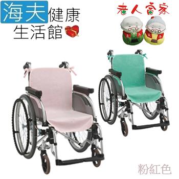 海夫健康生活館 LZ  CAREMEDICS 輪椅保潔墊 粉紅色(D0197-01)