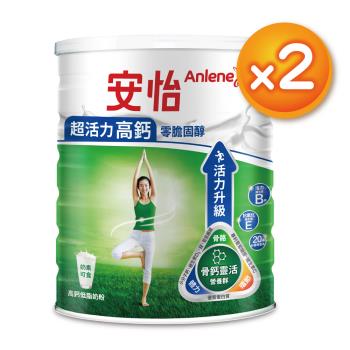 【安怡】超活力高鈣低脂奶粉1500gx2罐