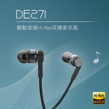 【DIKE】聲動律揚 Hi-Res耳機麥克風有線耳機(DE271GY)