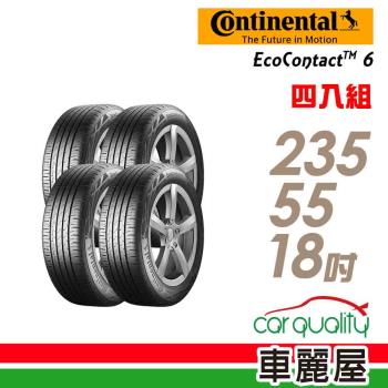 【Continental 馬牌】EcoContact 6 ECO6 100V 高階節能輪胎_四入組_235/55/18 (車麗屋)(ECO6)
