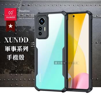【訊迪】XUNDD 軍事防摔 小米 Xiaomi 12 Lite 5G 鏡頭全包覆 清透保護殼 手機殼(夜幕黑)