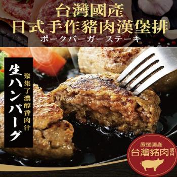【河小田】手拍爆汁漢堡排共5包(100公克/片)