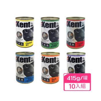 Kent肯特-犬罐(六種口味) 415g/罐x(10入組)(下標*2送神仙磚*1)