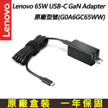 聯想 Lenovo 65W USB-C GaN  變壓器 (G0A6GC65WW)