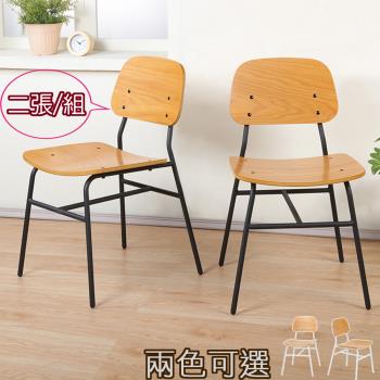 【C&B】伊塔工業風曲木家居椅餐椅(二入)