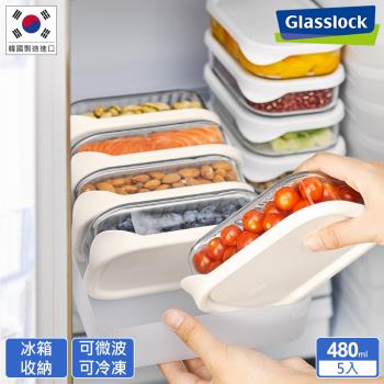 Glasslock 冰箱收納強化玻璃微波保鮮盒480ml五入組