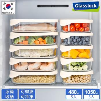 Glasslock 冰箱收納強化玻璃微波保鮮盒10件組