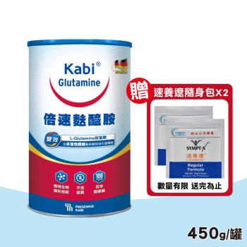 KABI glutamine 卡比 倍速麩醯胺粉末 原味 450g/罐裝