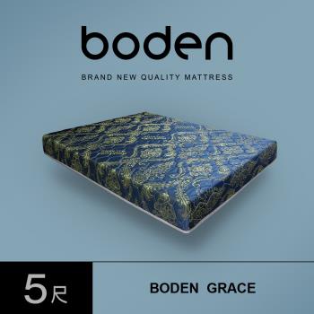 Boden-優雅 緹花兩用涼蓆護背硬式連結式彈簧床墊-5尺標準雙人