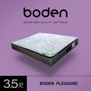 Boden-愉悅 太空記憶棉竹炭纖維涼感紗三線連結式彈簧床墊-3.5尺加大單人