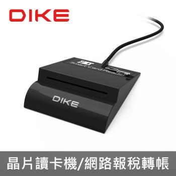 【DIKE】ATM晶片讀卡機報稅讀卡機(DAO741BK)