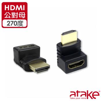 【ATake】HDMI公對母轉 270度接頭