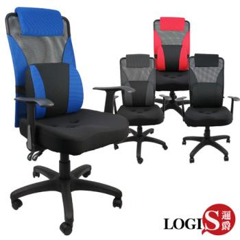 【LOGIS】line風格護腰3D腰枕電腦椅辦公椅 DIY-919R3D
