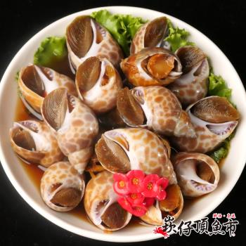 【崁仔頂魚市】醬醃鹹鳳螺4件組(600g/包)