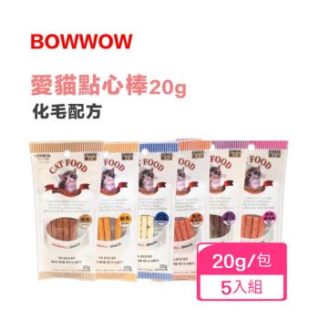 BOWWOW-愛貓點心棒20g/包x(5入組)(下標*2送神仙磚*1)