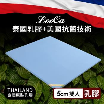 【LooCa】5cm泰國乳膠床墊+美國抗菌布套(雙人5尺)