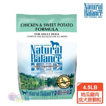 Natural Balance 低敏無穀 地瓜雞肉 成犬配方 原顆粒 4.5LB/2.04KG