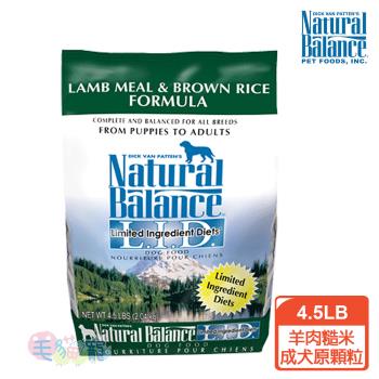 Natural Balance 低敏羊肉糙米成犬配方 原顆粒 4.5LB/2.04KG