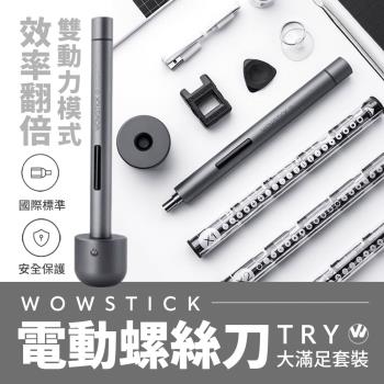 wowstick 鋰電精密螺絲刀 TRY