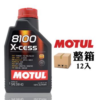 MOTUL 8100 X-cess 5W40 全合成機油 長效型 汽油車款專用(整箱12罐)