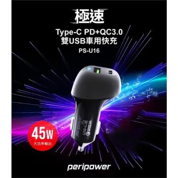 【i3嘻】peripower PS-U16 極速 Type-CPD+QC3.0 雙USB車用快充