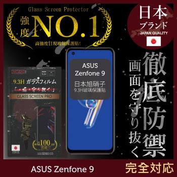 【INGENI】ASUS Zenfone 9 日本旭硝子玻璃保護貼 保護貼 玻璃貼 保護膜 鋼化膜 (全膠滿版 黑邊)