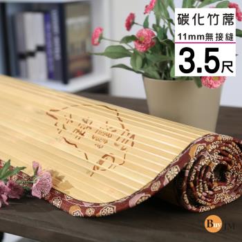【BuyJM】寬版11mm無接縫專利貼合竹蓆／涼蓆3.5x6尺