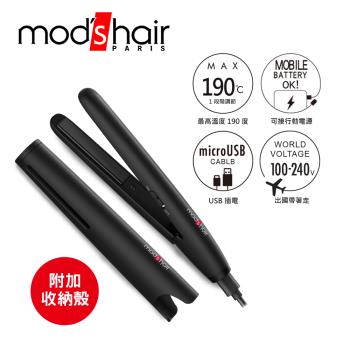 mods hair USB插電攜帶型直髮夾 MHS-1341-K-TW