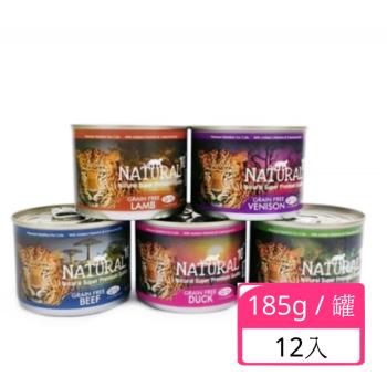 紐西蘭NATURAL10+無穀機能主食罐 185g x 12入組(下標2件+贈送泰國寵物喝水神仙磚)
