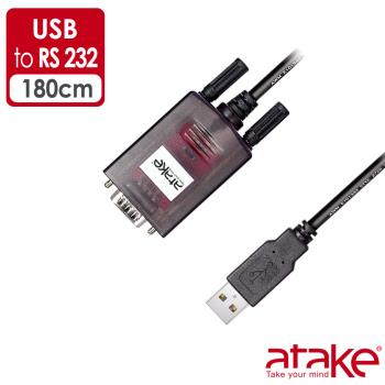 【ATake】USB轉RS 232 傳輸線(1.8米)