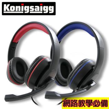 Konigsaigg 頭戴式降噪耳機麥克風 K8008 (兩色)