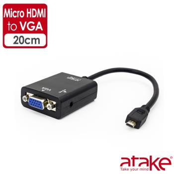 【ATake】Micro HDMI to VGA 轉接線