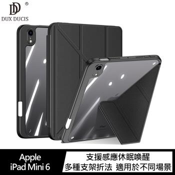 DUX DUCIS Apple iPad Mini 6/Mini 7(A17 Pro) Magi 筆槽皮套