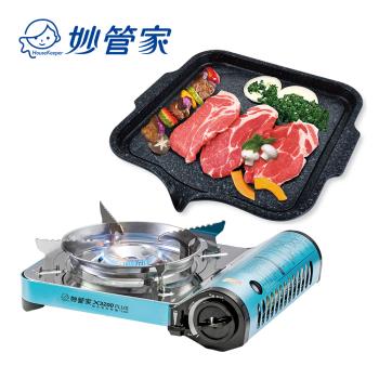 【烤肉 豪華組】妙管家 韓式方形燒烤盤HKGP-019 + 鋁合金瓦斯爐X3200 PLUS(藍/附收納盒)