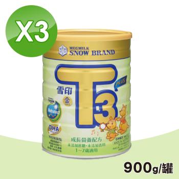(3入組)SNOW雪印 金T3 PLUS成長營養食品-900gX3