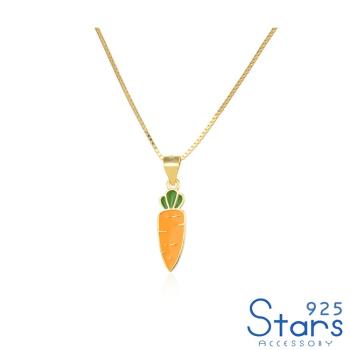 【925 STARS】純銀925可愛卡通紅蘿蔔造型吊墜 造型吊墜
