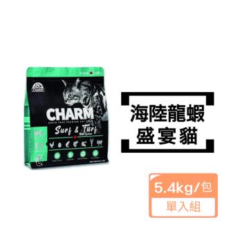 加拿大CHARM野性魅力-海陸龍蝦盛宴貓 5.4kg/包 (下標*2送神仙磚*1)