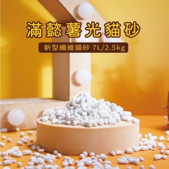 (MAN YI滿懿)-輕纖維新型豆腐砂｜2.5kg / 7L｜三入組 (零粉塵/強力吸水/除臭貓砂/薯光貓砂)