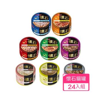 日本PETLINE懷石貓罐系列(8種口味)80G/罐x(24入組) (下標*2送神仙磚*1)