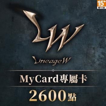 MyCard天堂 W專屬卡2600點