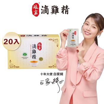 【娘家】冷凍滴雞精20入(10入X2盒)(65ml/入)