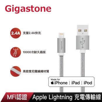 Gigastone 鋁合金Apple Lightning 1.5M編織充電傳輸線GC-3800S(MFi認證支援iPhone 14/13/12充電)