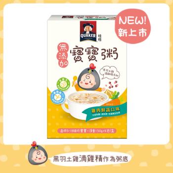 【桂格】雞肉鮮蔬無添加寶寶粥(150gx4/盒)