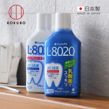 日本小久保KOKUBO 日本製L8020乳酸菌防蛀護齦漱口水-500ml-沁涼薄荷